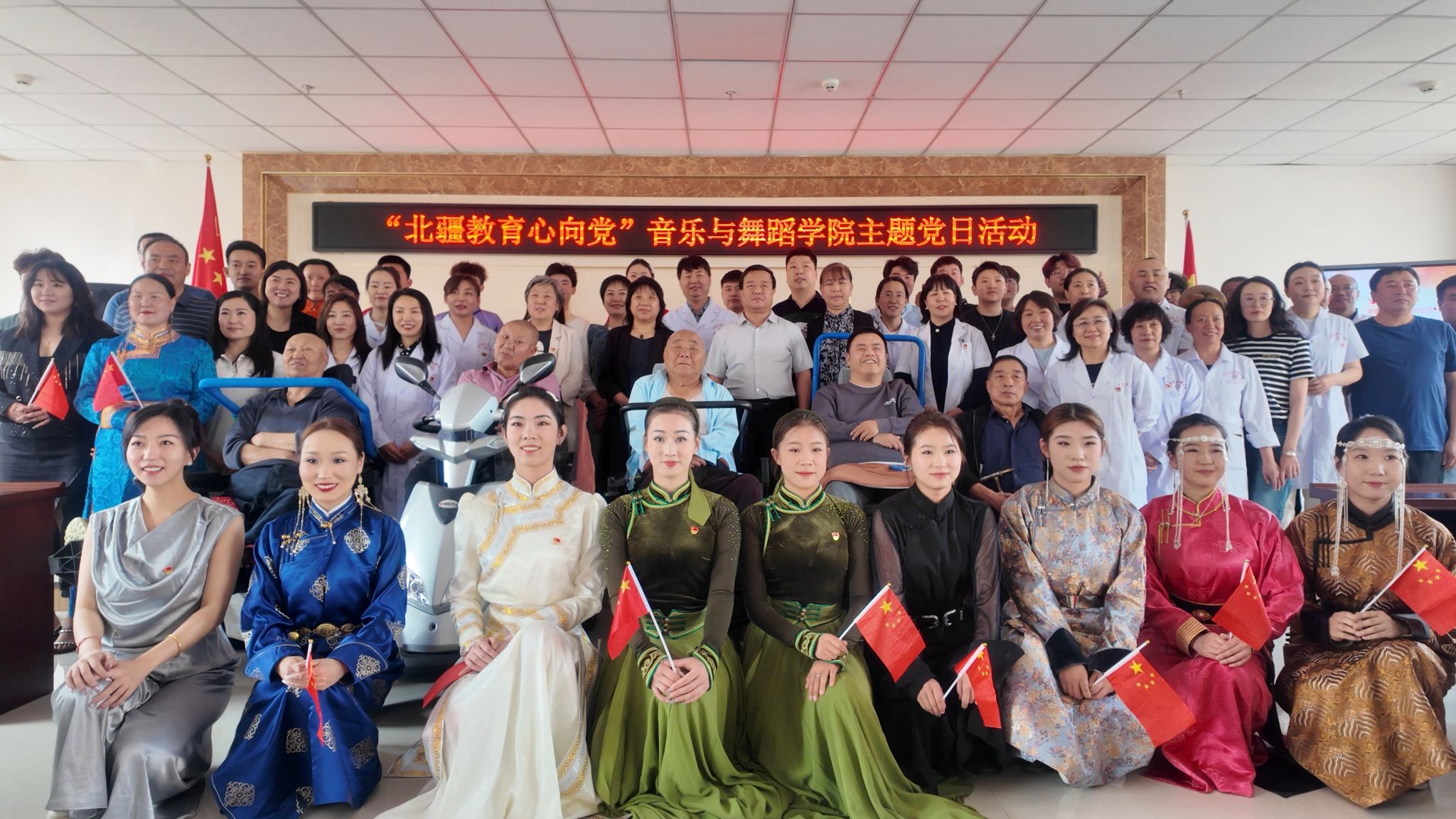 音樂與舞蹈學院赴榮譽軍人康復醫院開展“北疆教育心向黨”主題黨日活動