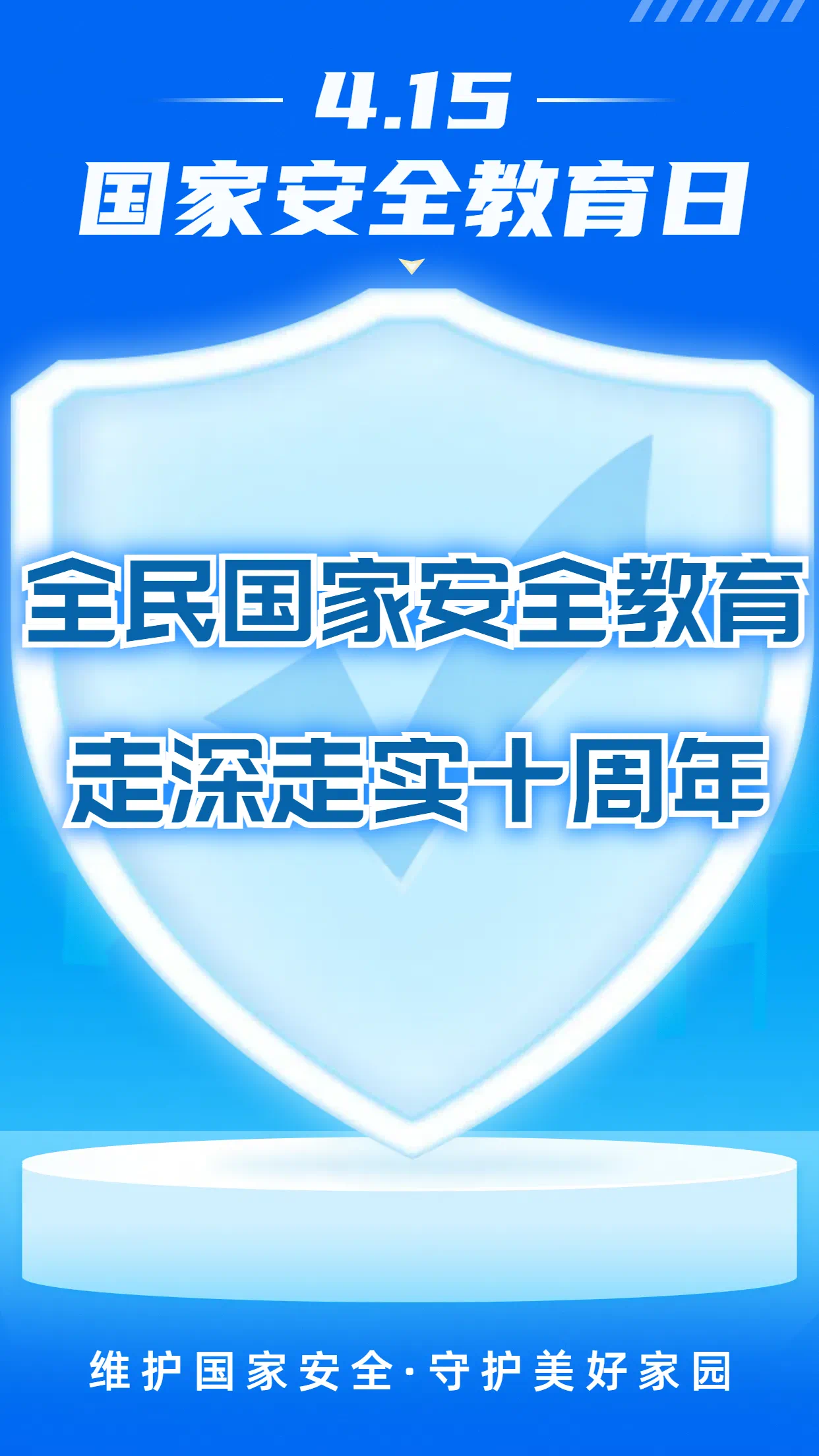 音樂與舞蹈學院學生黨支部舉辦國家安全教育日主題黨日活動