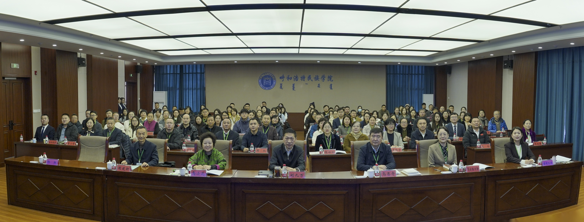 學校舉辦“文化傳承與交融：呼和浩特民族學院第四屆鑄牢中華民族共同體意識研究學術研討會”