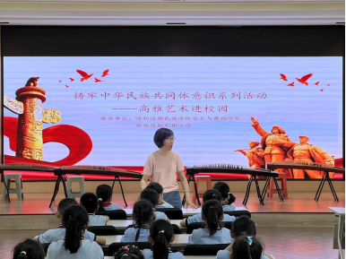 音樂與舞蹈學院開展高雅藝術進勝利街小學校園活動