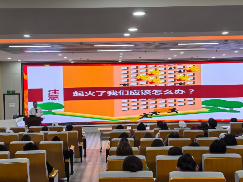 音樂與舞蹈學院開展消防安全專題講座