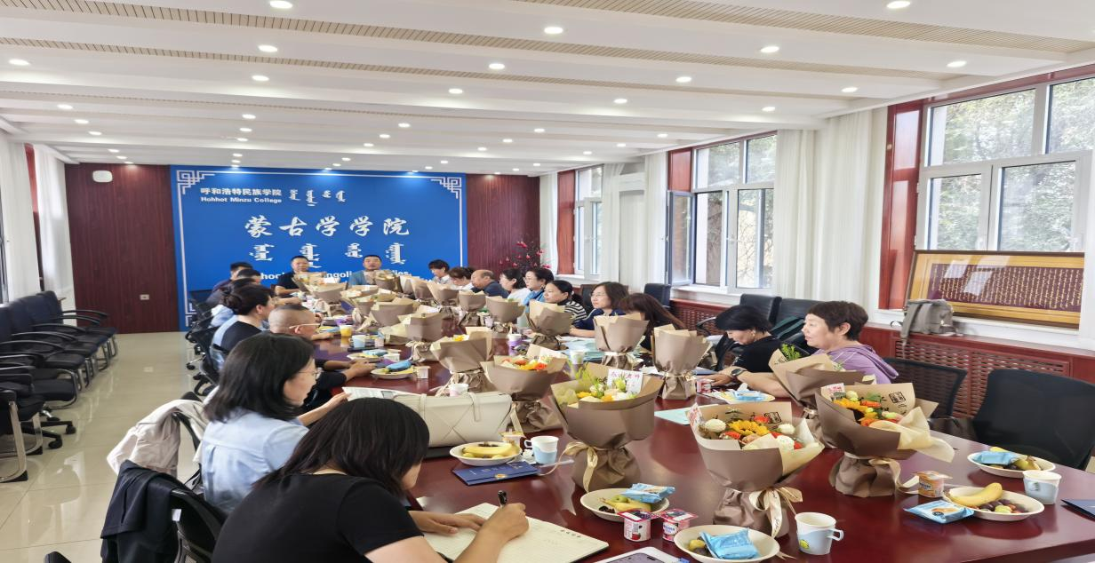 校黨委委員、副校長(zhǎng)雙虎參加蒙古學(xué)學(xué)院教師座談會(huì)