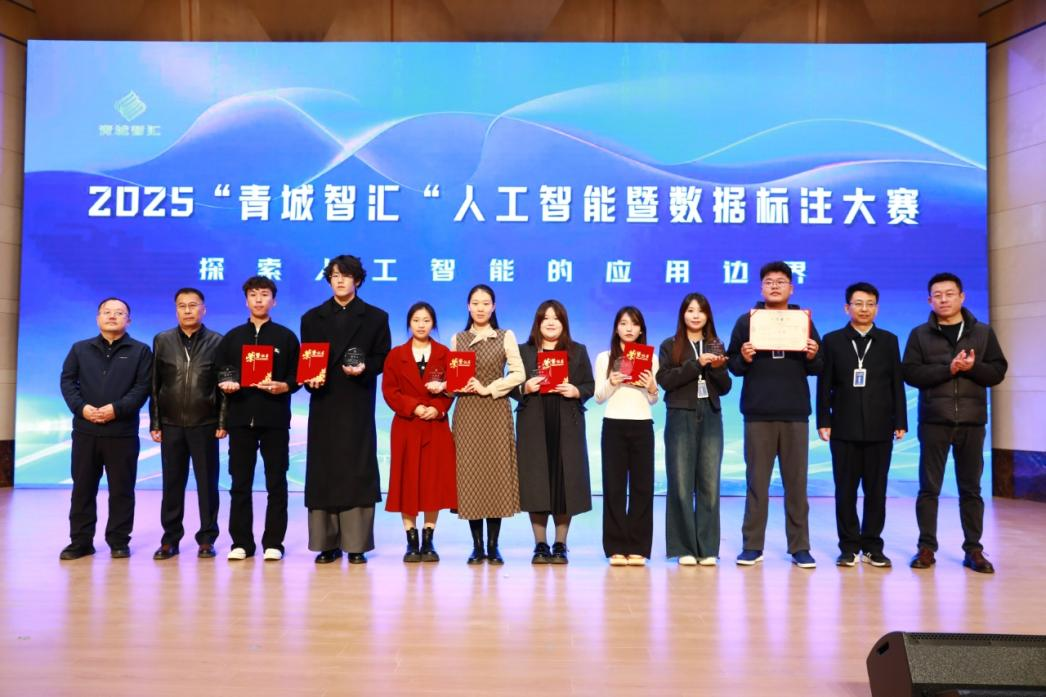 我院學子在2025“青城智匯”人工智能大賽中斬獲佳績