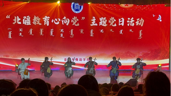 音樂與舞蹈學院舉辦“北疆教育心向黨”主題黨日活動