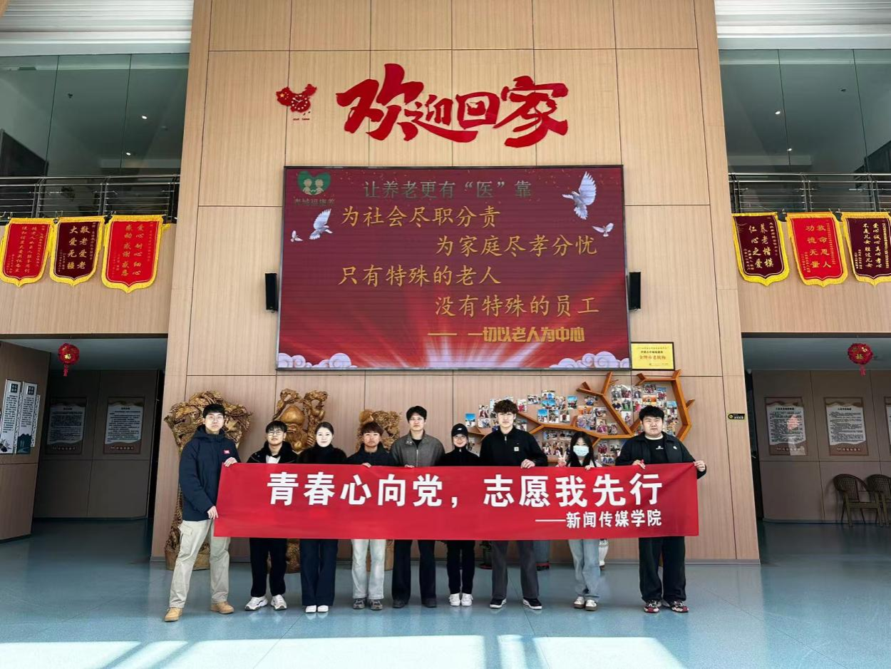 新聞傳媒學院開展“青春心向黨，志愿我先行”公益實踐活動