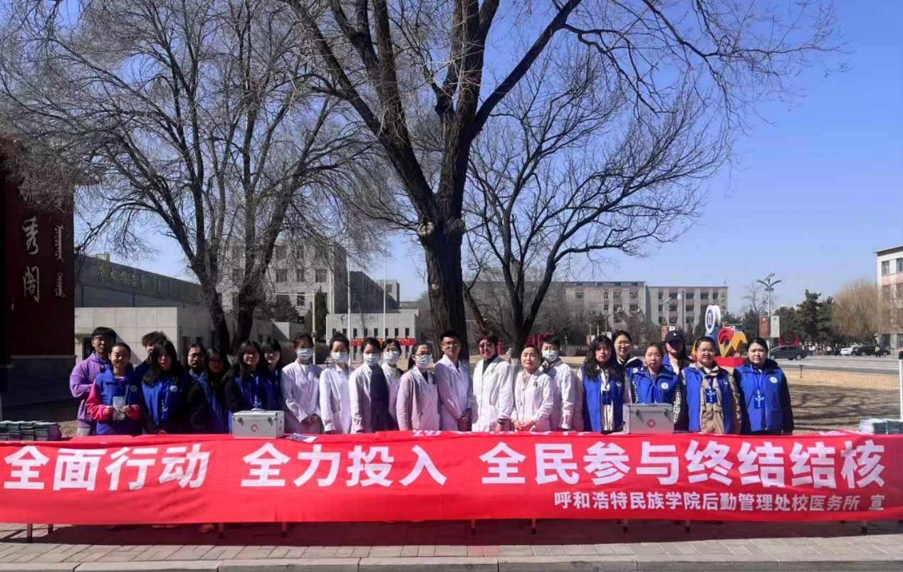 后勤管理處舉辦世界防治結核病日和春季傳染病健康教育宣傳活動