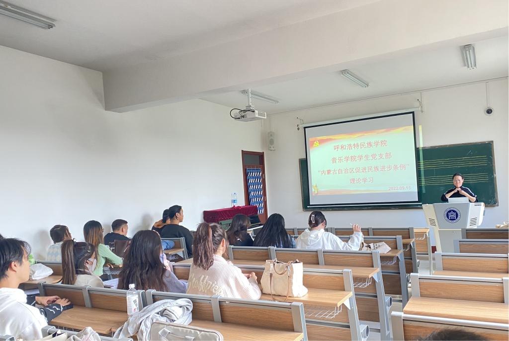 音樂學院學生黨支部開展民族團結進步教育專題學習、“傳承紅色基因，爭做時代新人”主題活動
