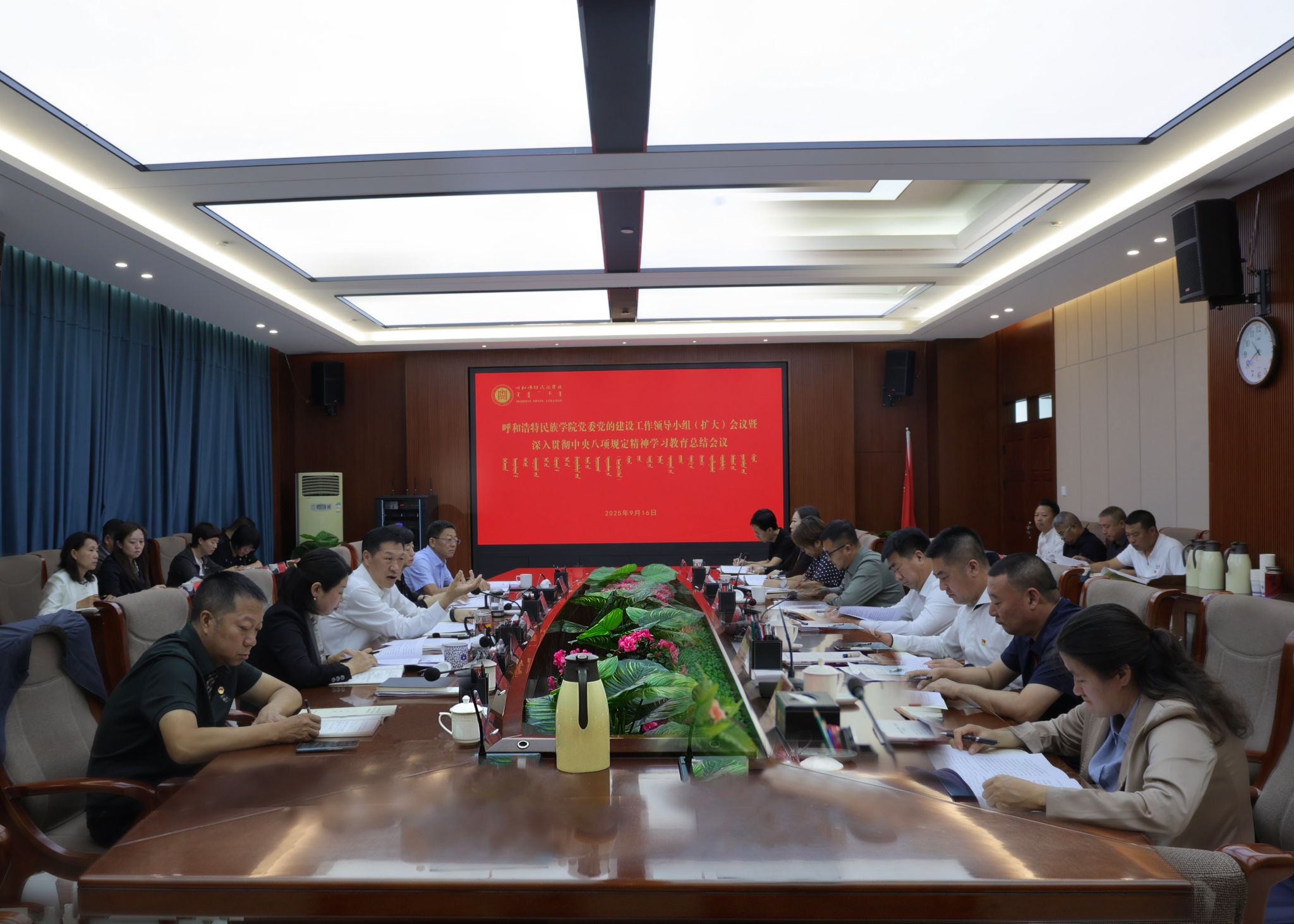 學校黨委黨的建設工作領導小組（擴大）會議暨深入貫徹中央八項規定精神學習教育總結會議召開